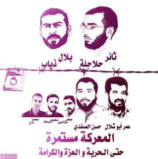 La 'bataille des estomacs vides' des prisonniers palestiniens continue : Thaer Halahleh et Bilal Diab dépassent 70 jours de grève de la faim